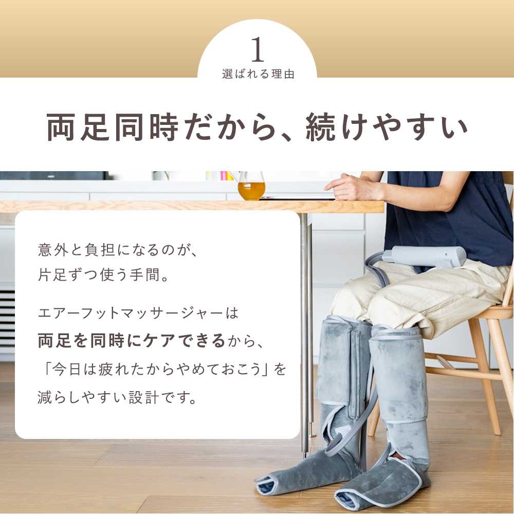 エアーフットマッサージャー