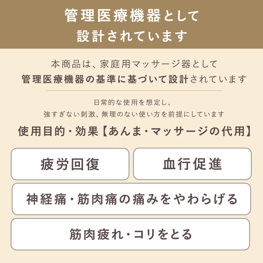 エアーフットマッサージャー