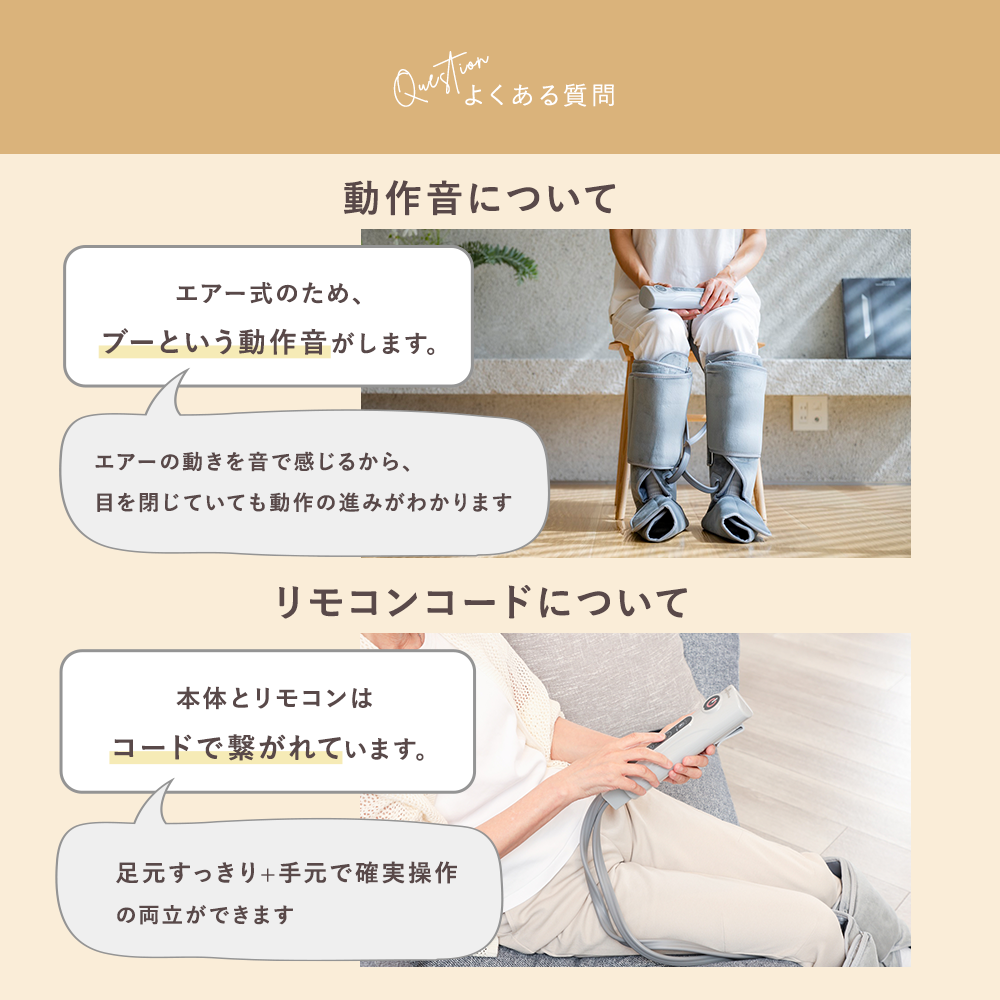 エアーフットマッサージャー