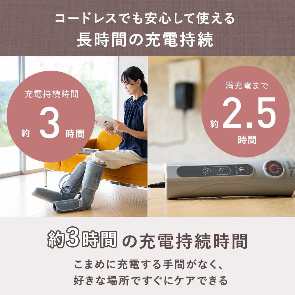 エアーフットマッサージャー