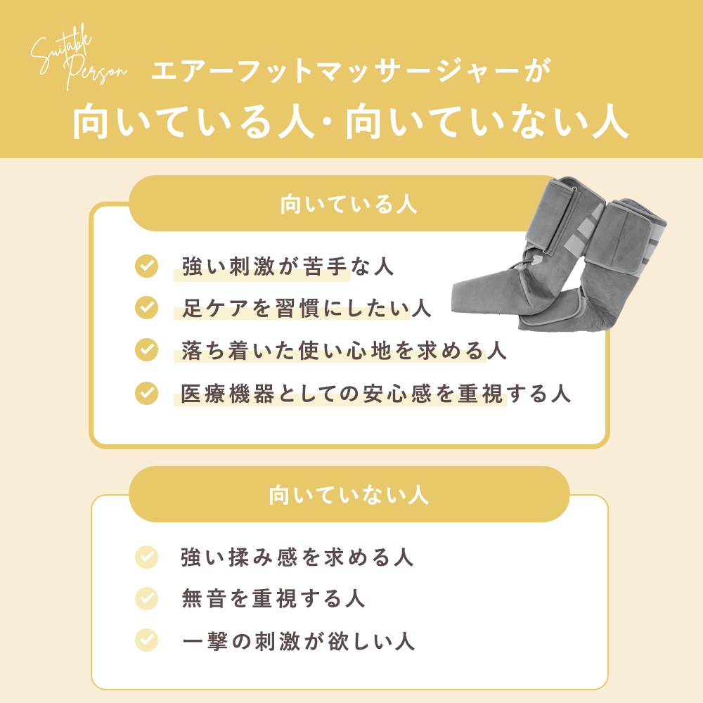 エアーフットマッサージャー