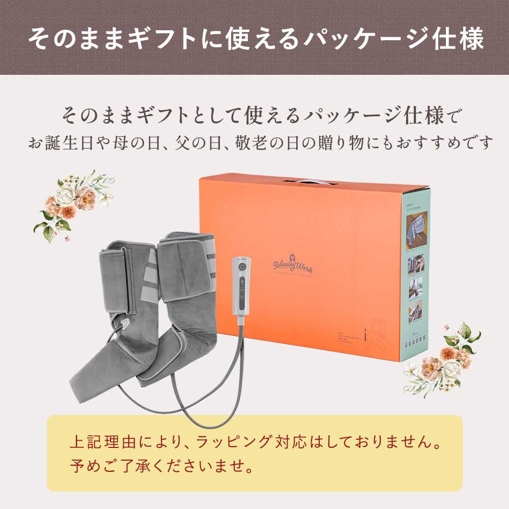 エアーフットマッサージャー