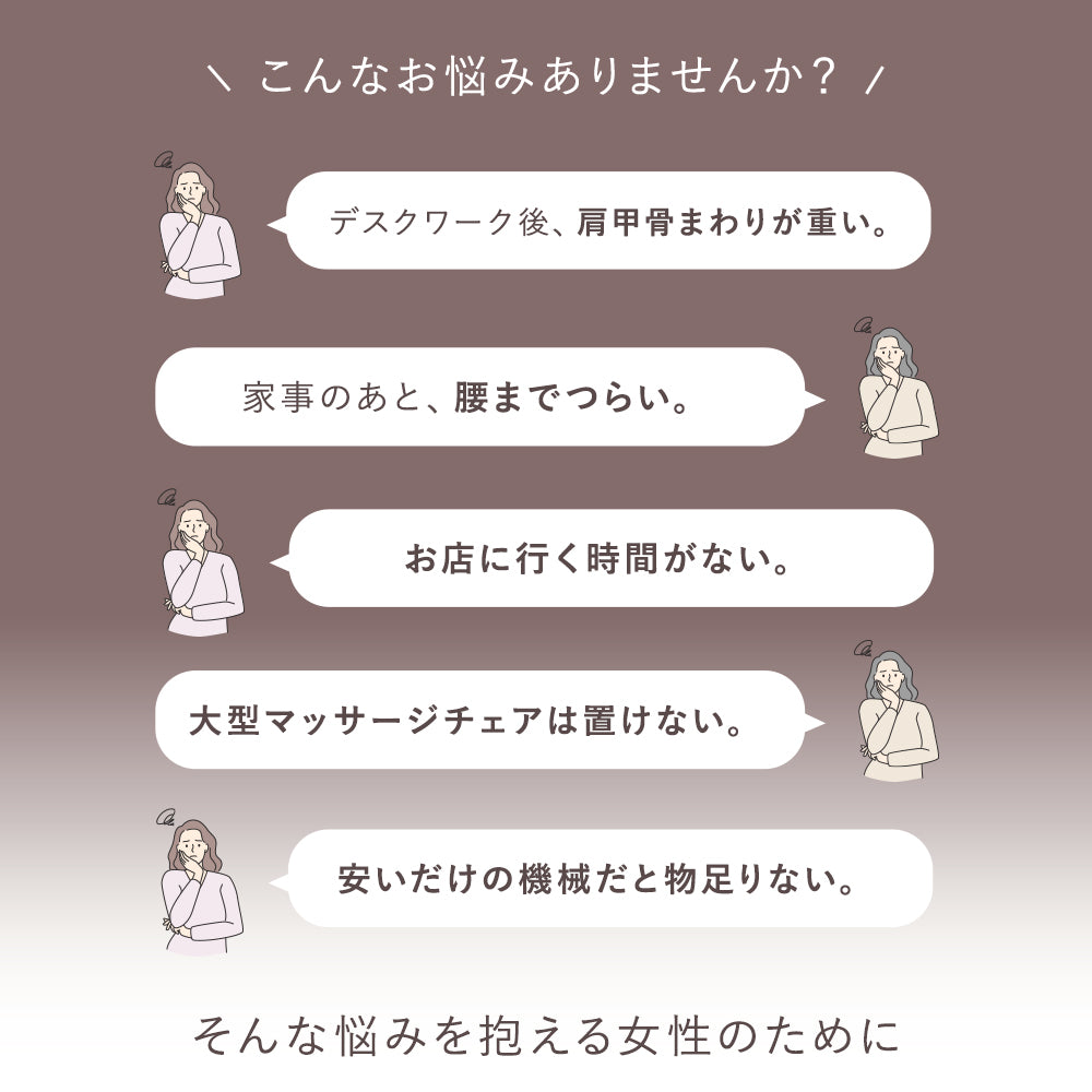 ホットマッサージシート