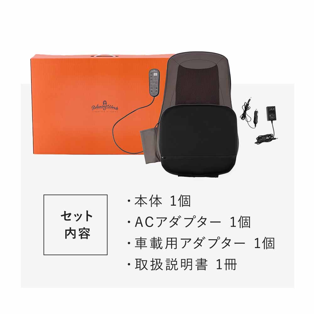 ホットマッサージシート