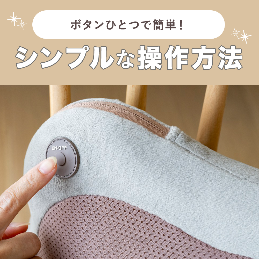 ホットマッサージクッション