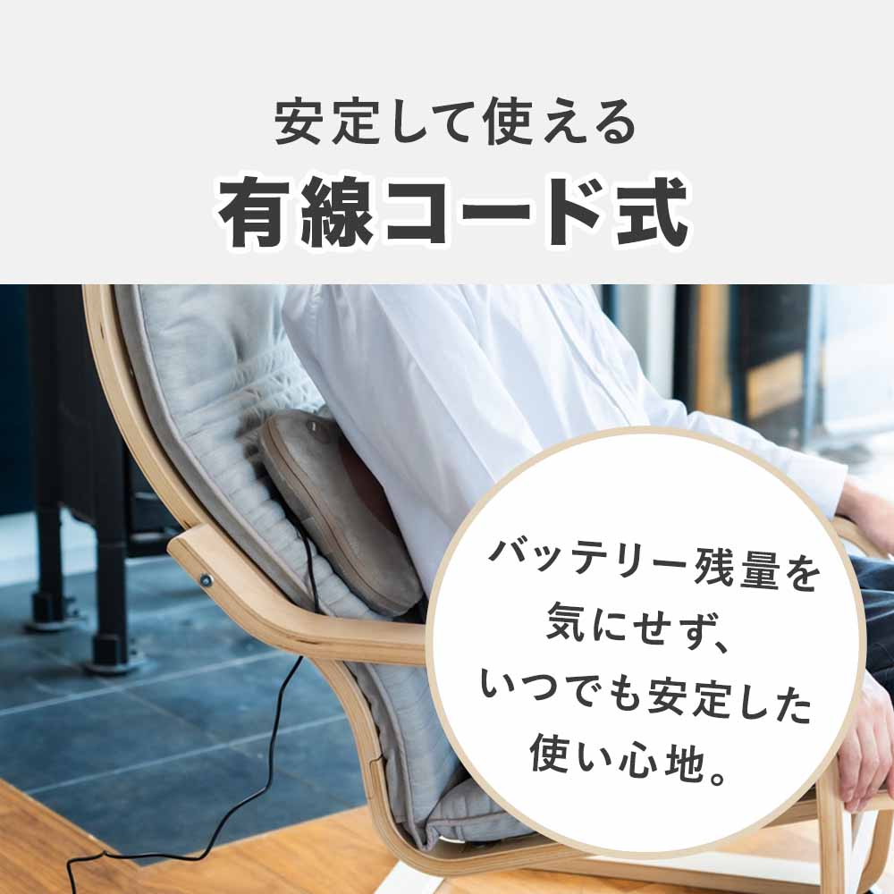 ホットマッサージクッション