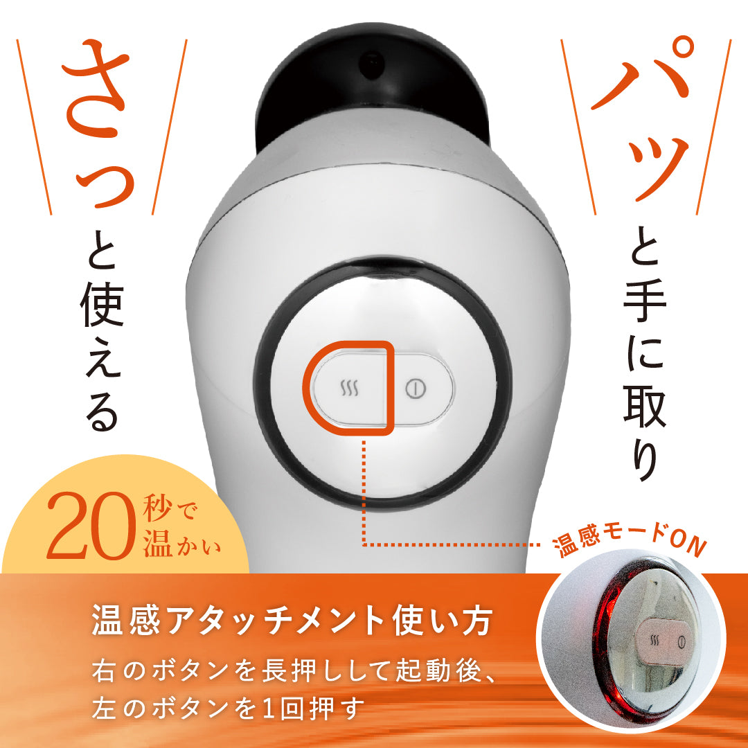 リセット＆エナジー リリースホットガン マッサージガン リリースガン