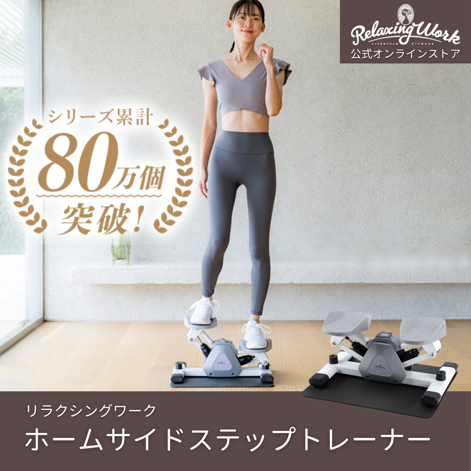 ホームサイドステップトレーナー 保護マット付 静音 ステッパー ホームサイドステップトレーナー 保護マット付 静音 ステッパー