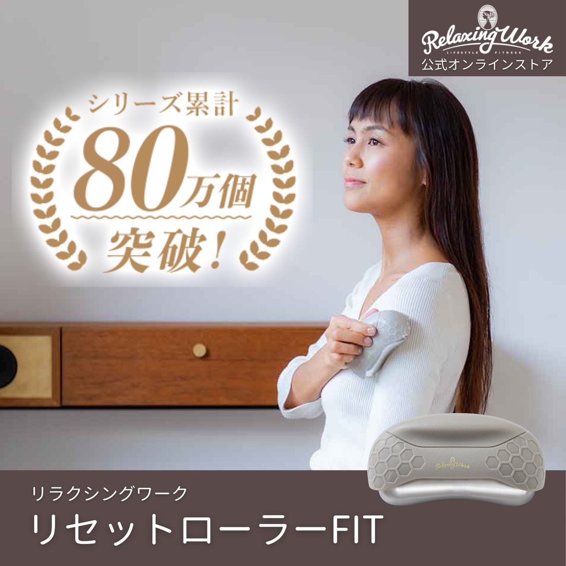 その他リラックスグッズ – リラクシングワーク 公式オンラインストア その他リラックスグッズ – リラクシングワーク 公式オンラインストア