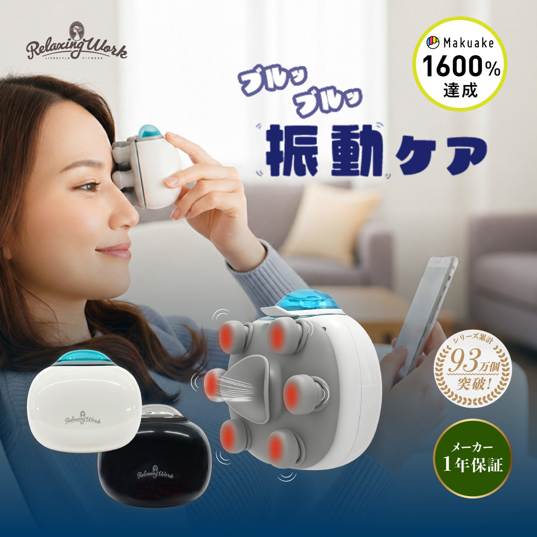 その他リラックスグッズ – リラクシングワーク 公式オンラインストア その他リラックスグッズ – リラクシングワーク 公式オンラインストア