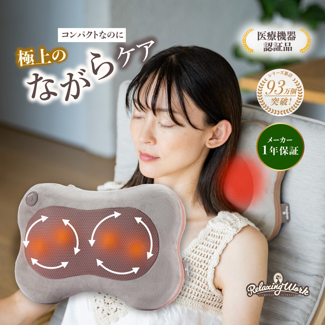ホットマッサージクッション