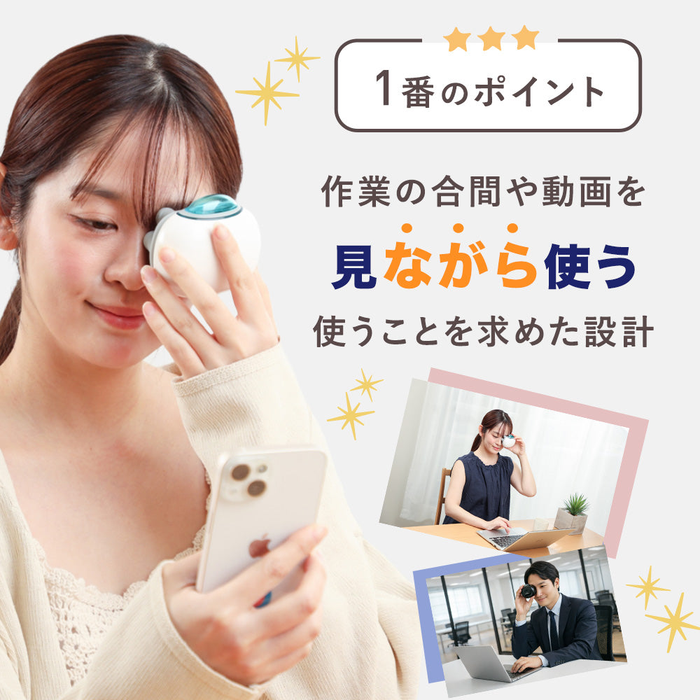 アイナガラ EYE NAGARA