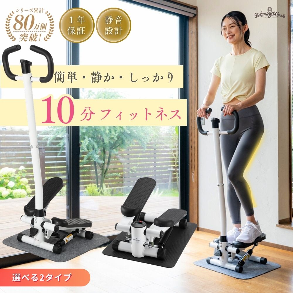 【セール開催中】ホームステップトレーナー