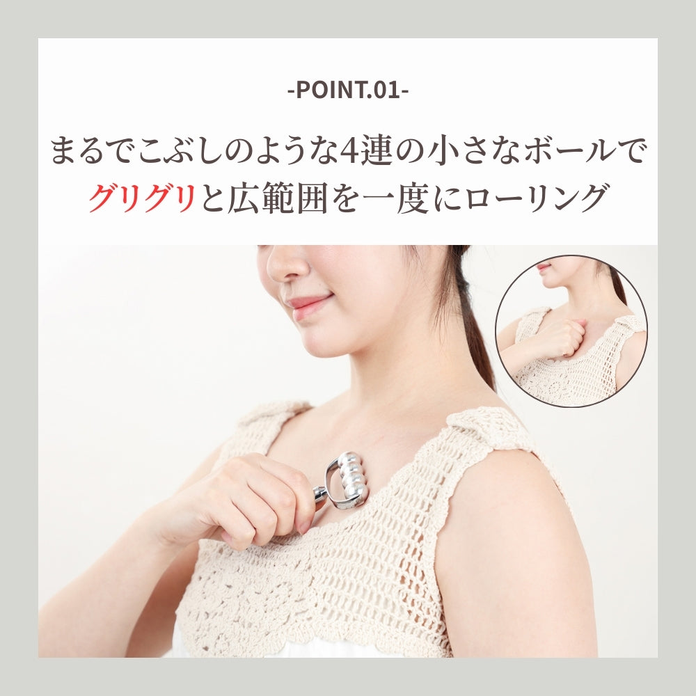 リセットローラーカルテット