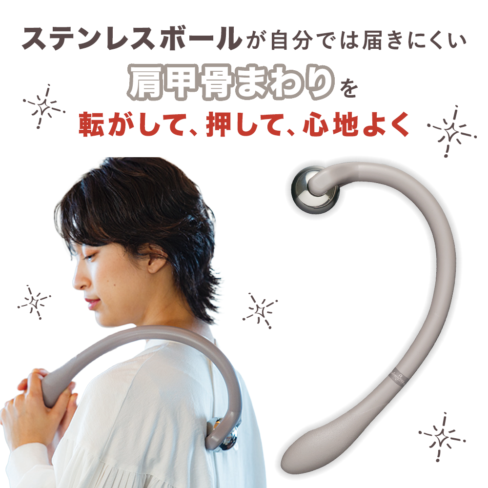 リセットローラーSHOULDER（ショルダー）