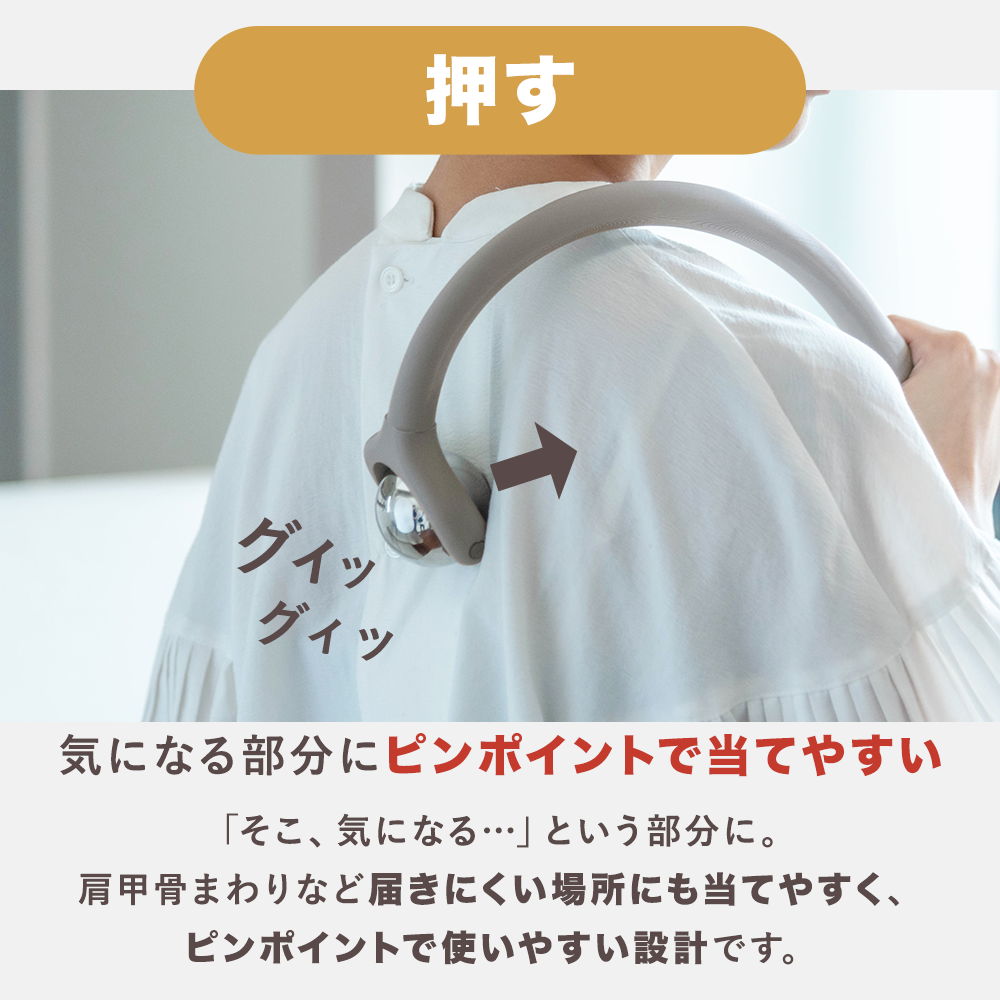 リセットローラーSHOULDER（ショルダー）