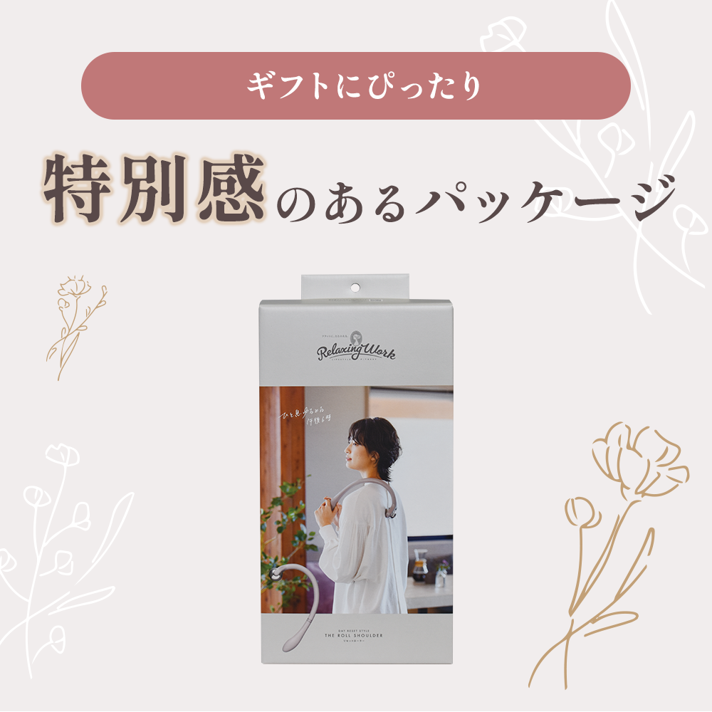 リセットローラーSHOULDER（ショルダー）