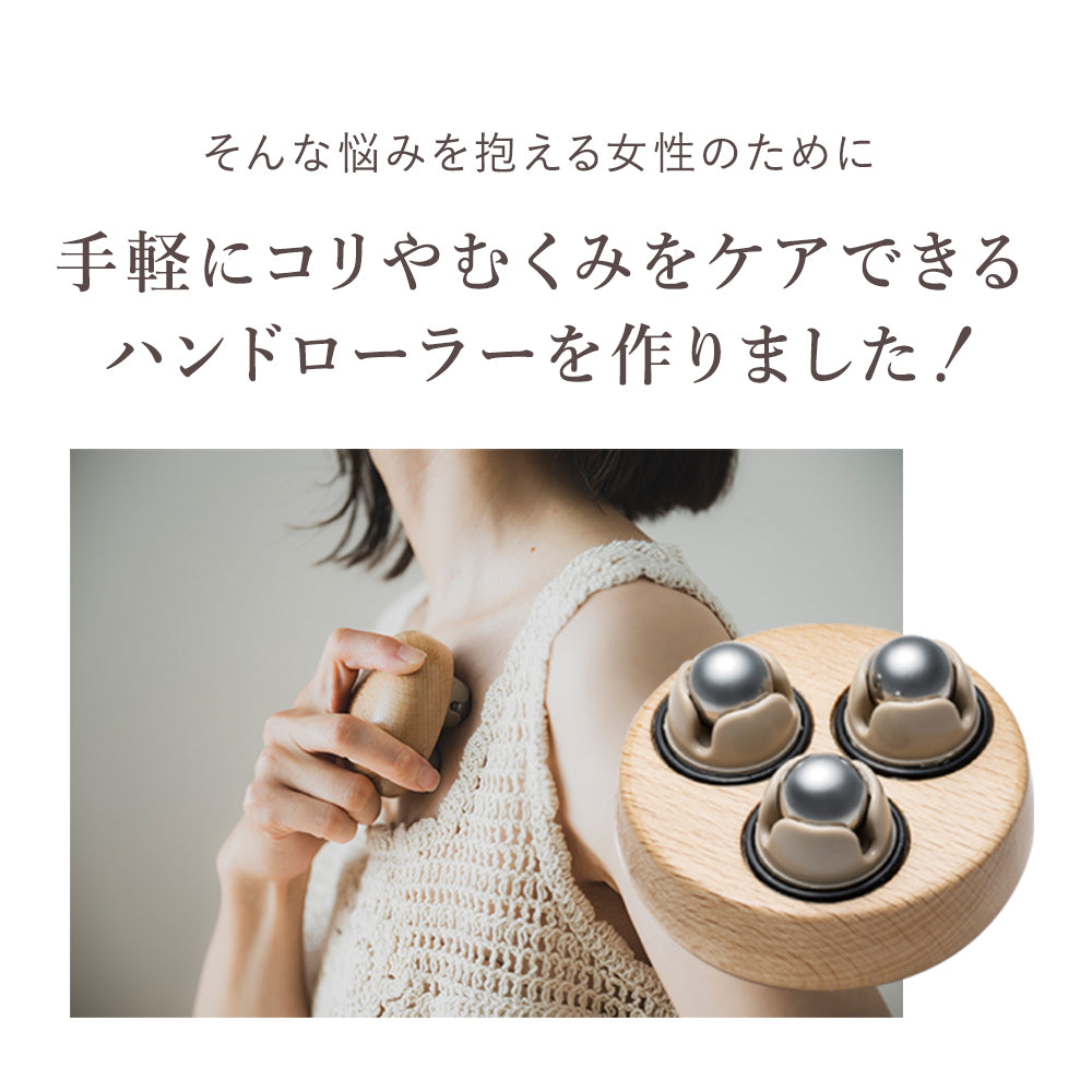 リセットローラーTRIPLE マッサージローラー マッサージ ツボ押し