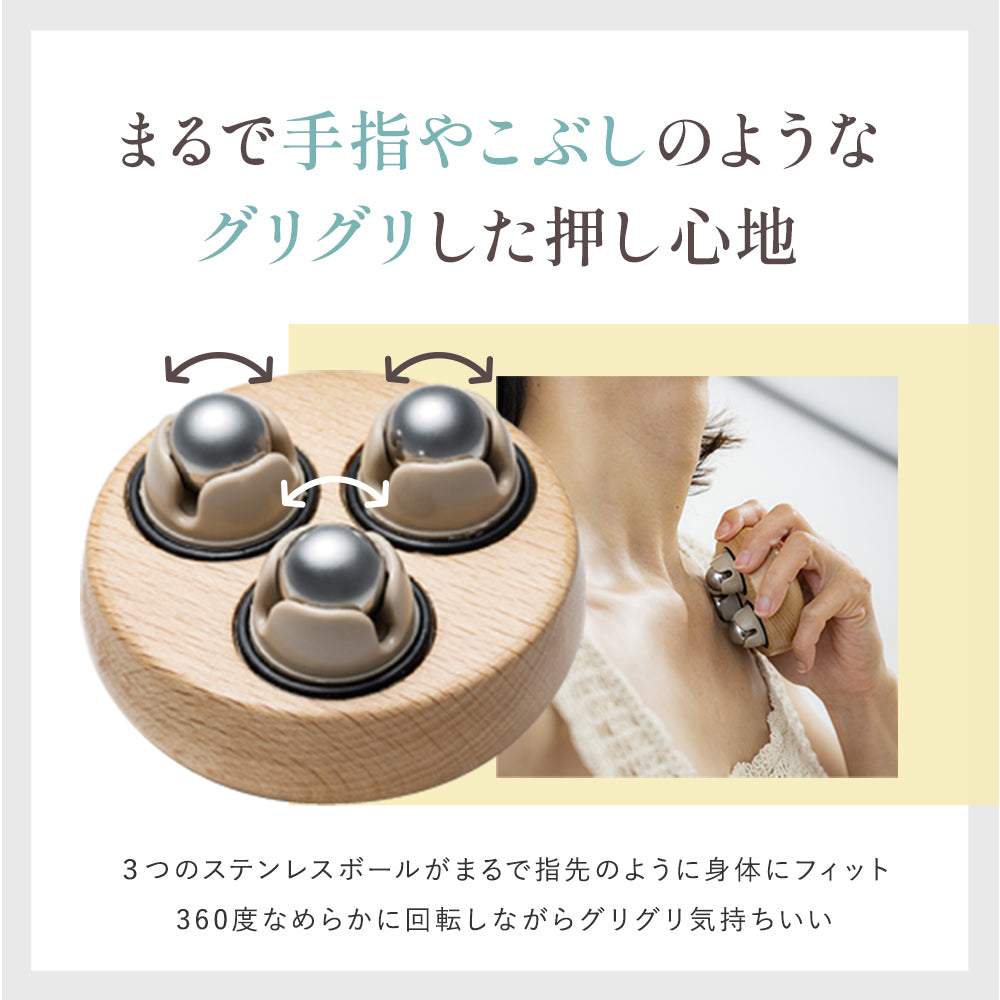 リセットローラーTRIPLE（トリプル）