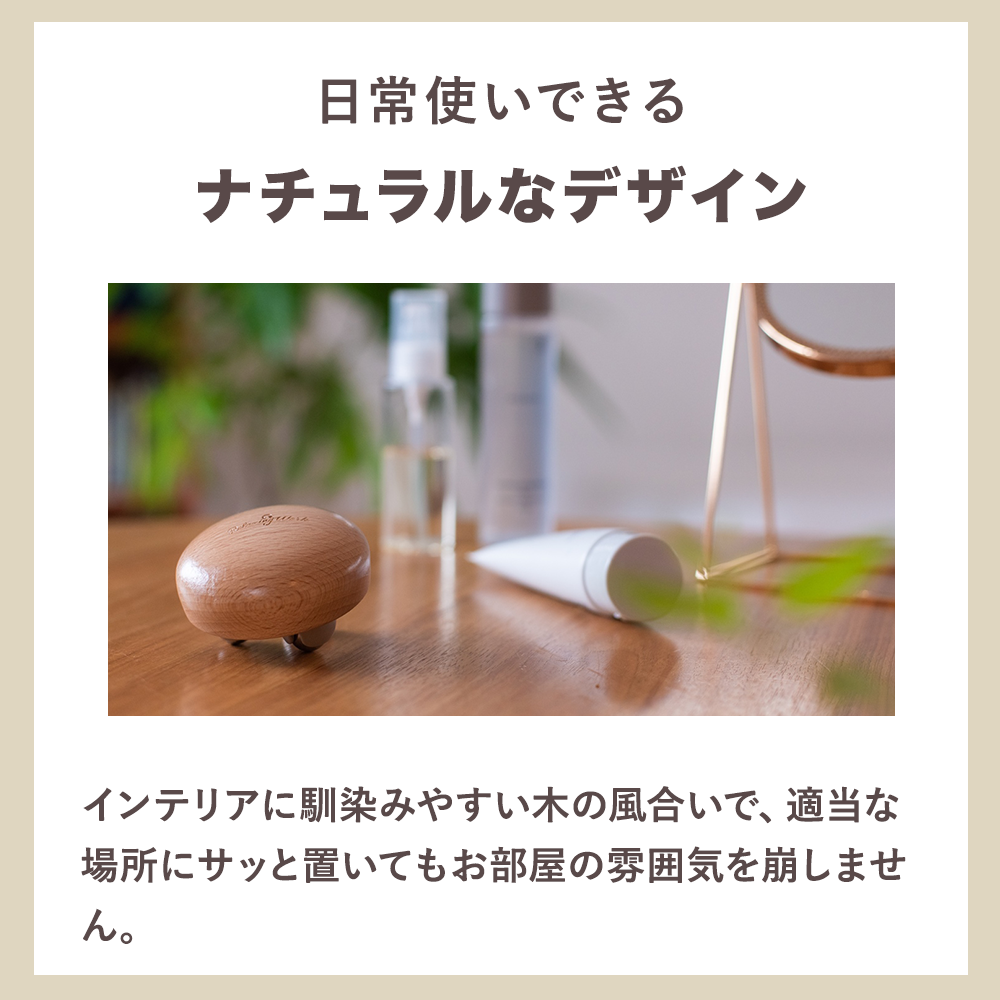 リセットローラーTRIPLE（トリプル）