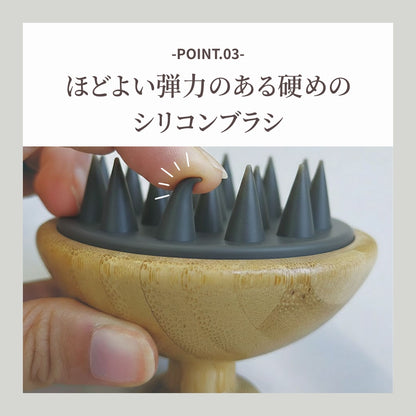 リセットスカルプバンブー