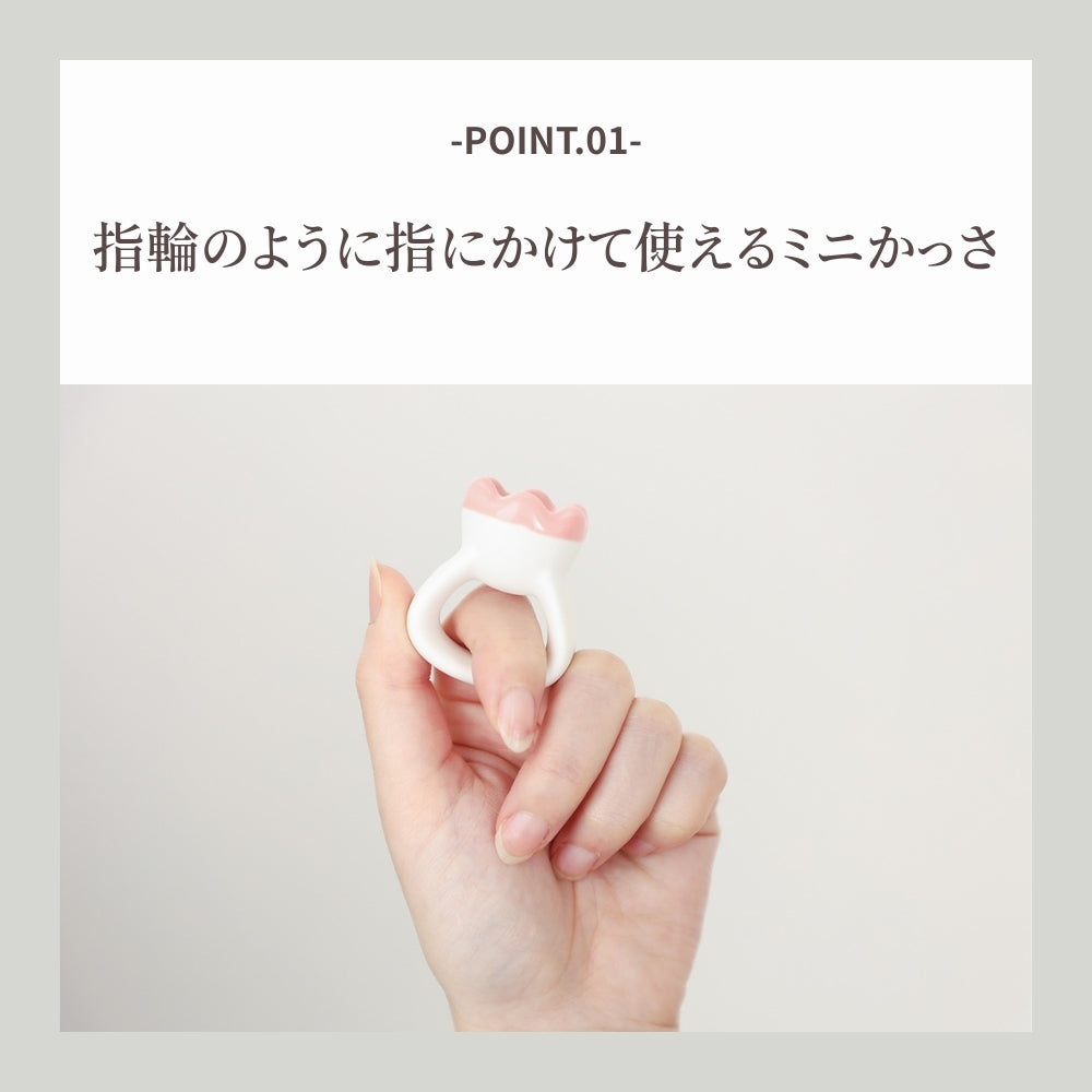 オイルセラミー リングかっさ