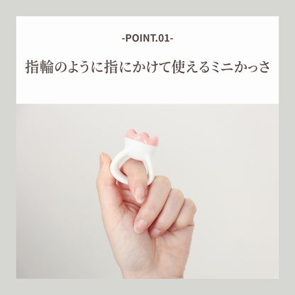 オイルセラミー リングかっさ