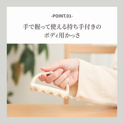 オイルセラミー ボディかっさ