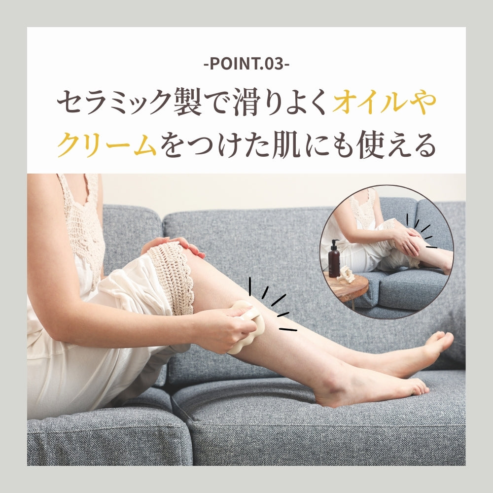 オイルセラミー ボディかっさ