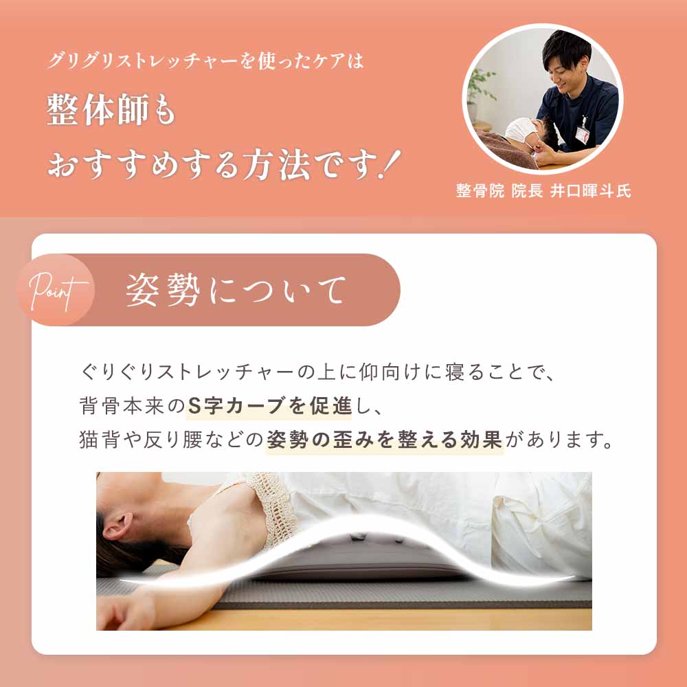 ぐりぐりストレッチャー