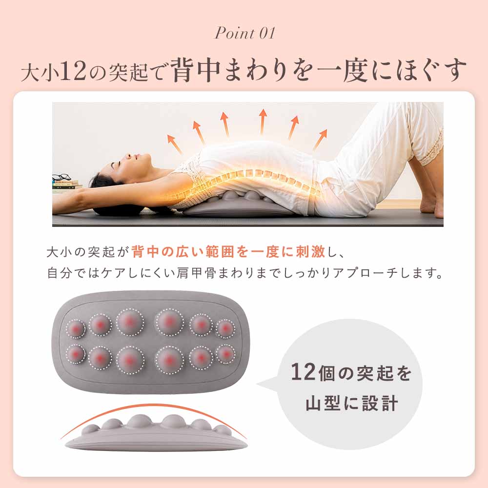 ぐりぐりストレッチャー