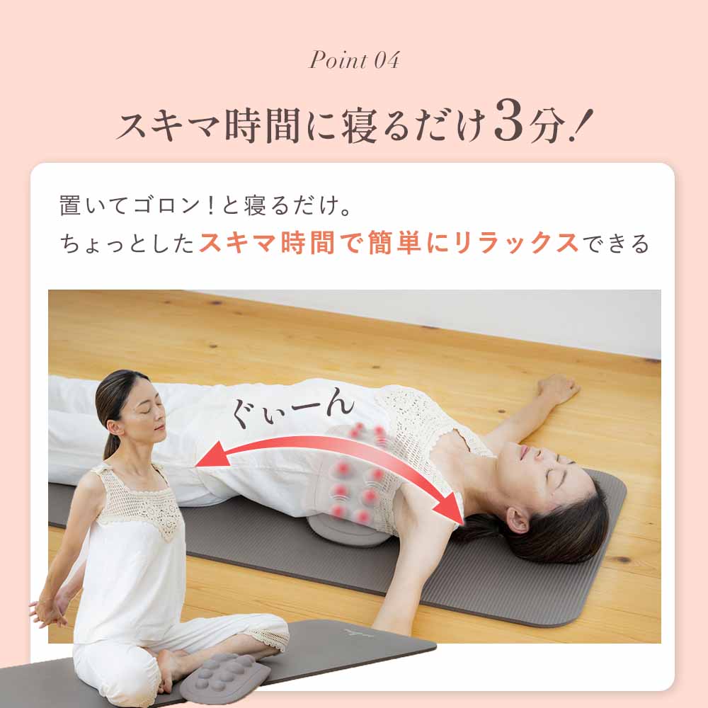 ぐりぐりストレッチャー