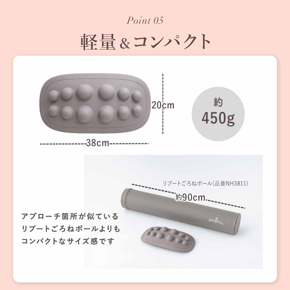 ぐりぐりストレッチャー