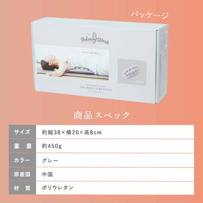 ぐりぐりストレッチャー