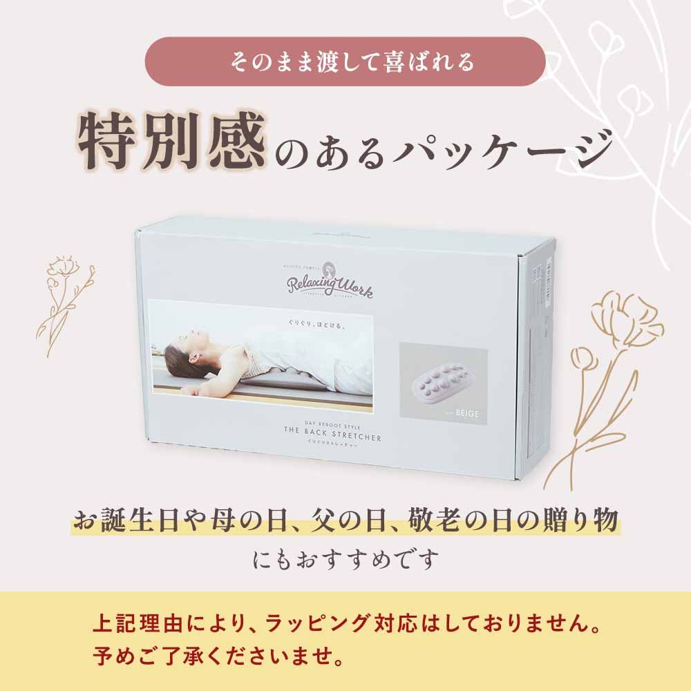 ぐりぐりストレッチャー