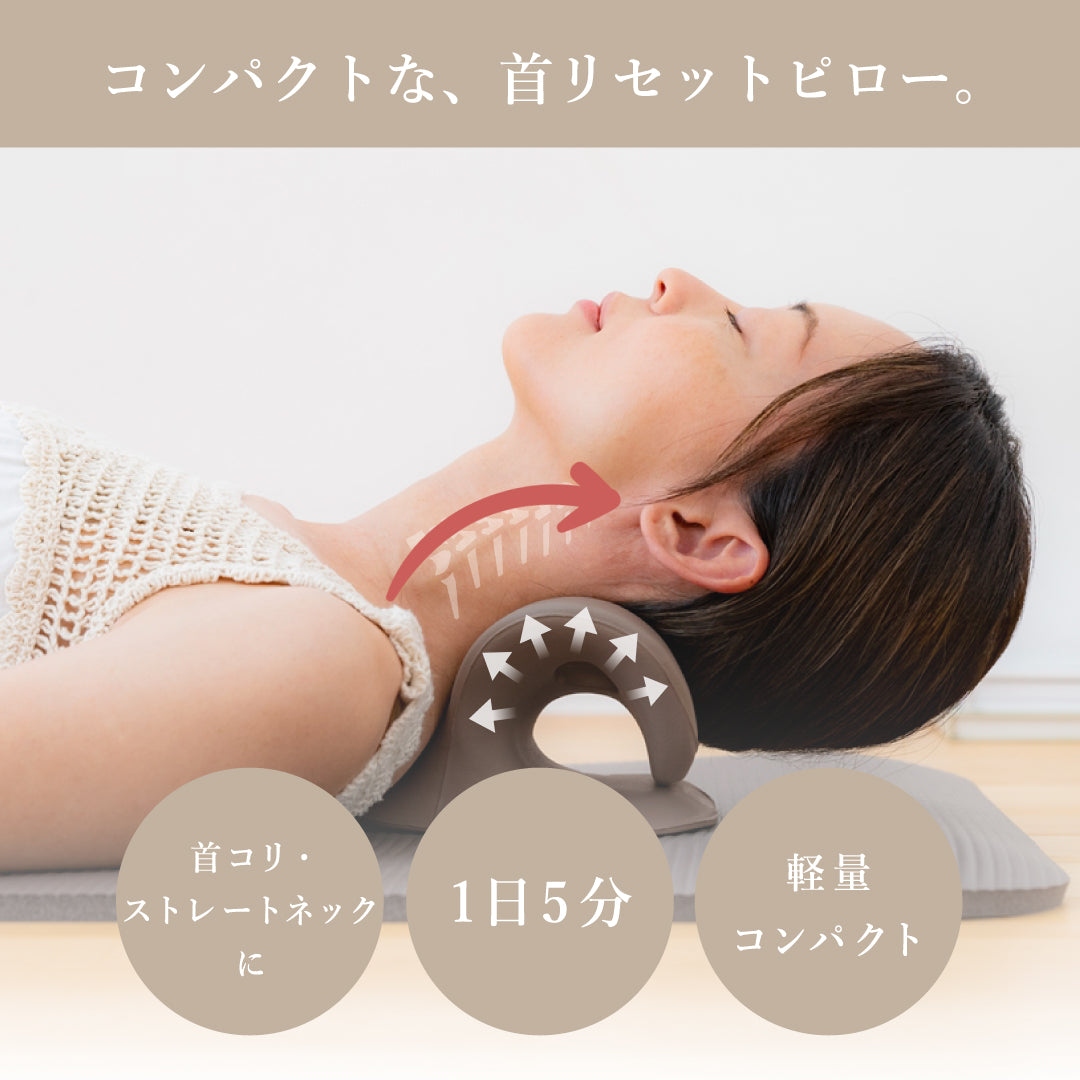 ごろねネックピロー
