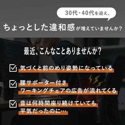 【公式】 背筋ピンチェア