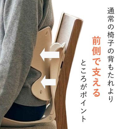 【公式】 背筋ピンチェア