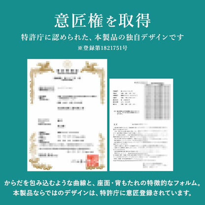 【公式】 背筋ピンチェア