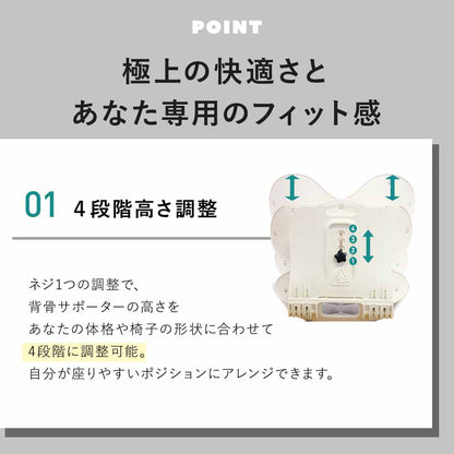 【公式】 背筋ピンチェア