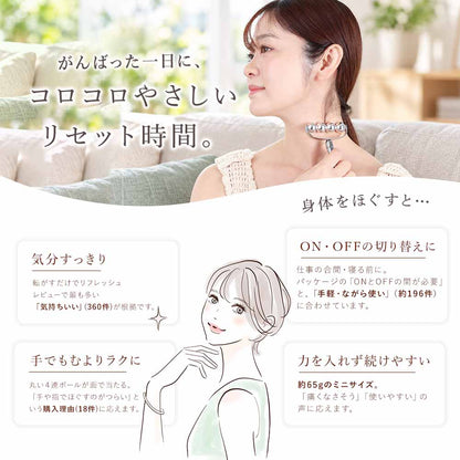 リセットローラーカルテット