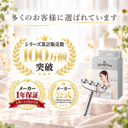 リセットローラーカルテット