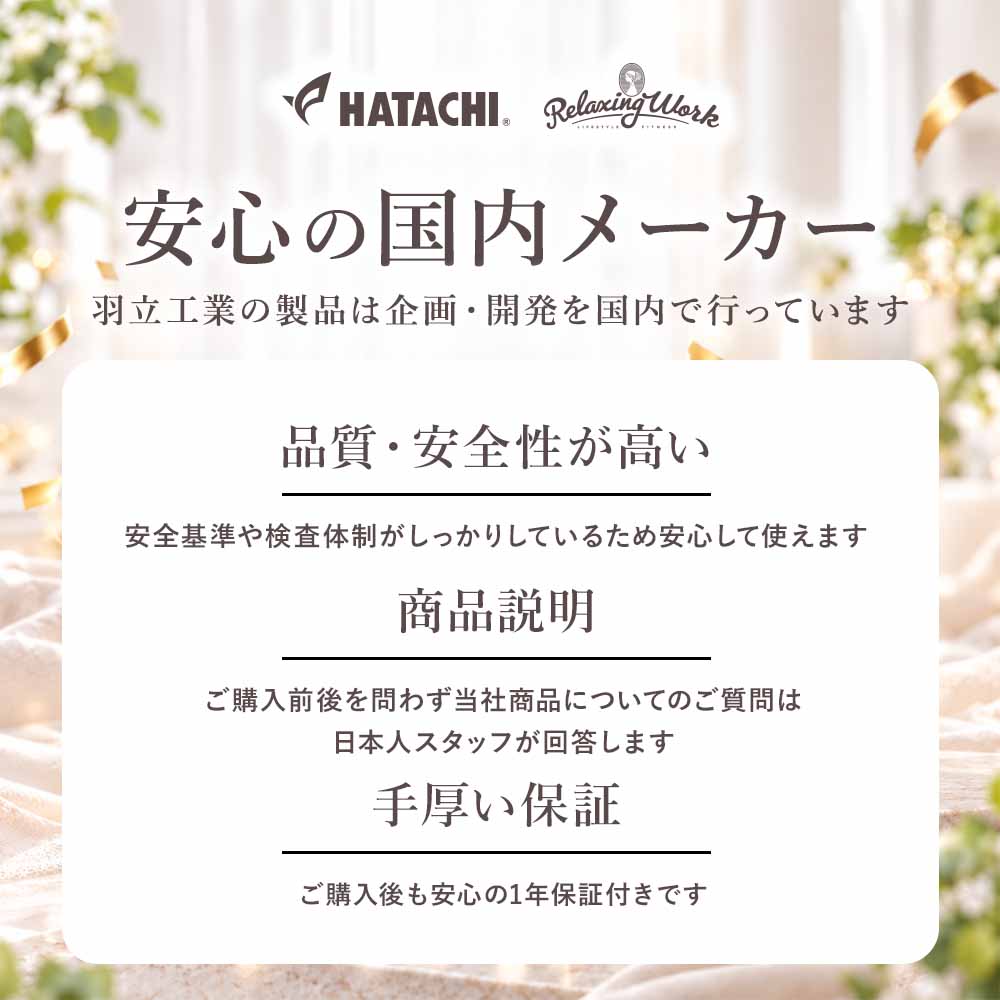 リセットローラーカルテット