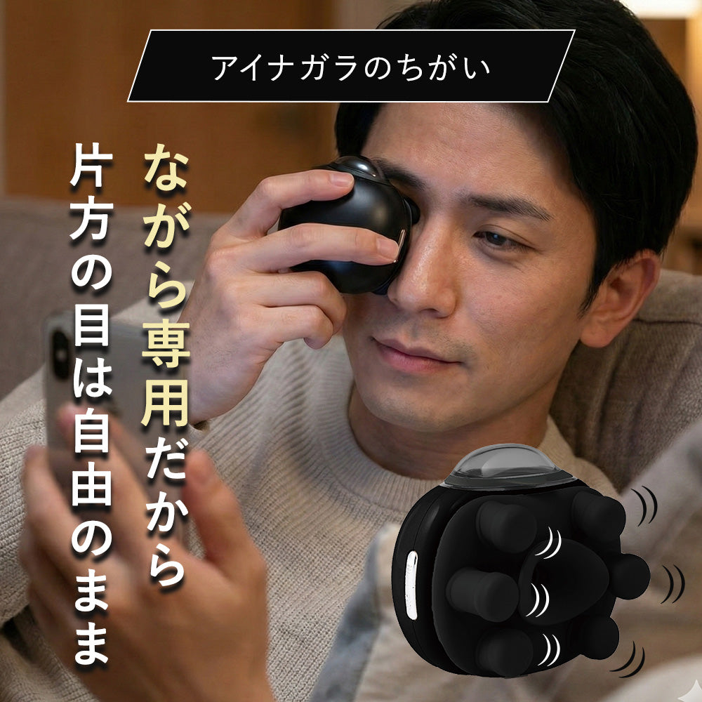 アイナガラ EYE NAGARA