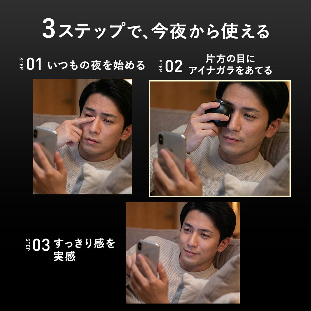 アイナガラ EYE NAGARA