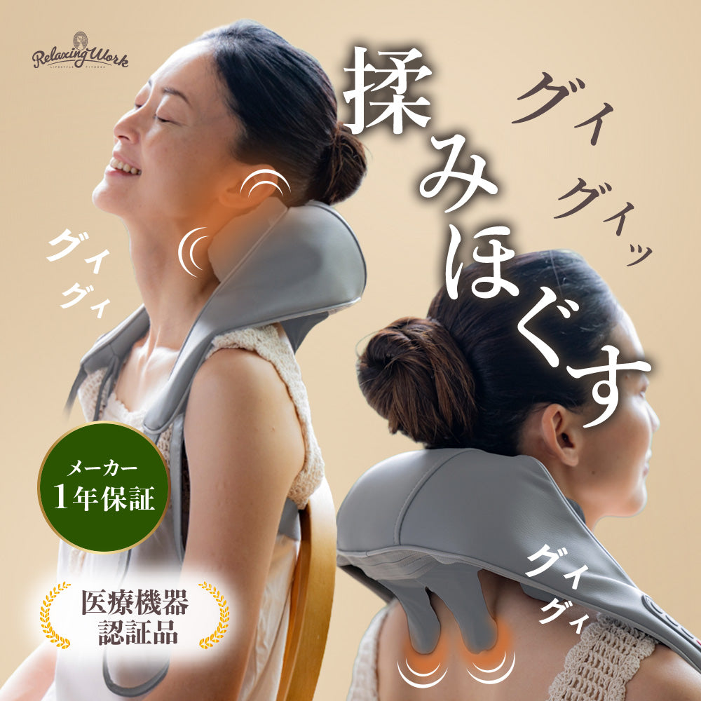 ご褒美ショルダーマッサージャー