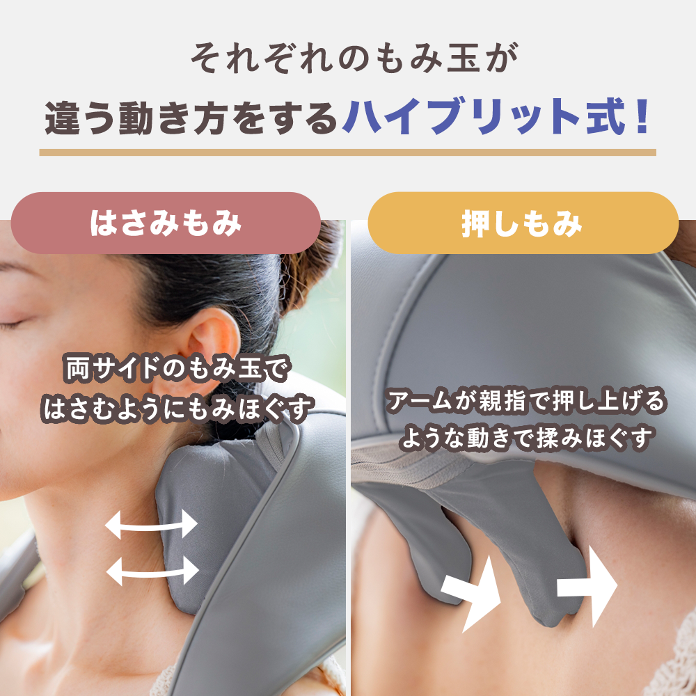 ご褒美ショルダーマッサージャー