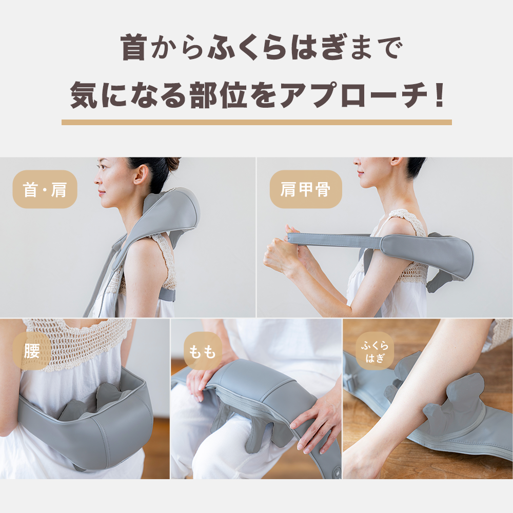 ご褒美ショルダーマッサージャー