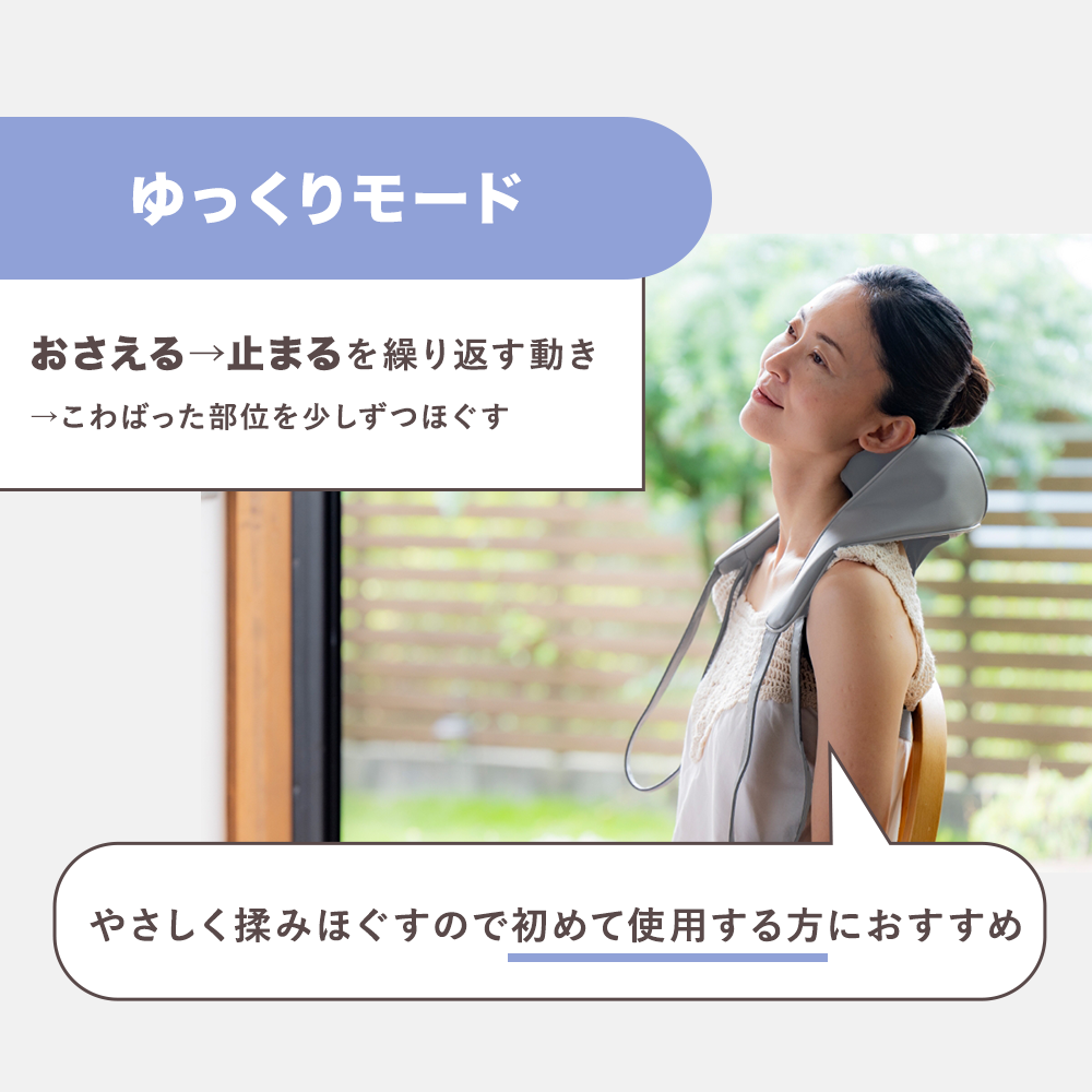 ご褒美ショルダーマッサージャー
