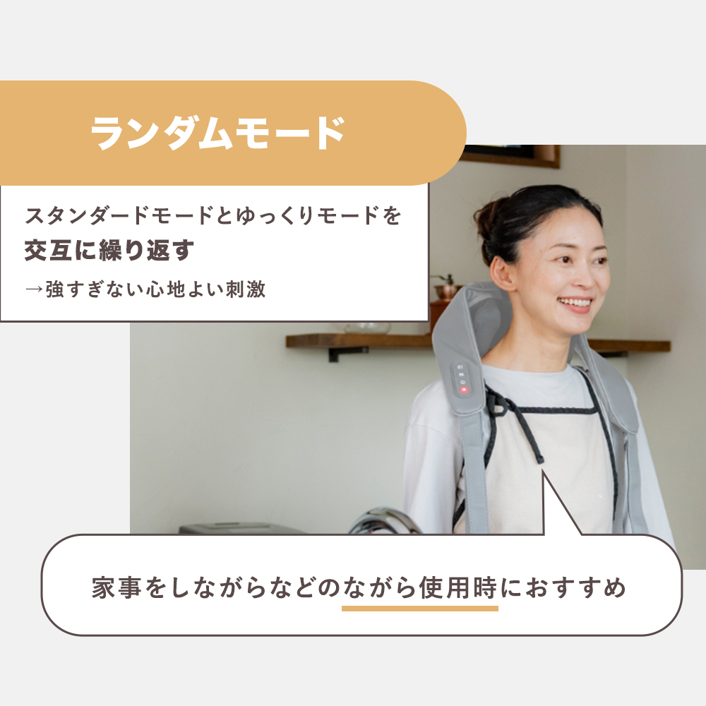 ご褒美ショルダーマッサージャー